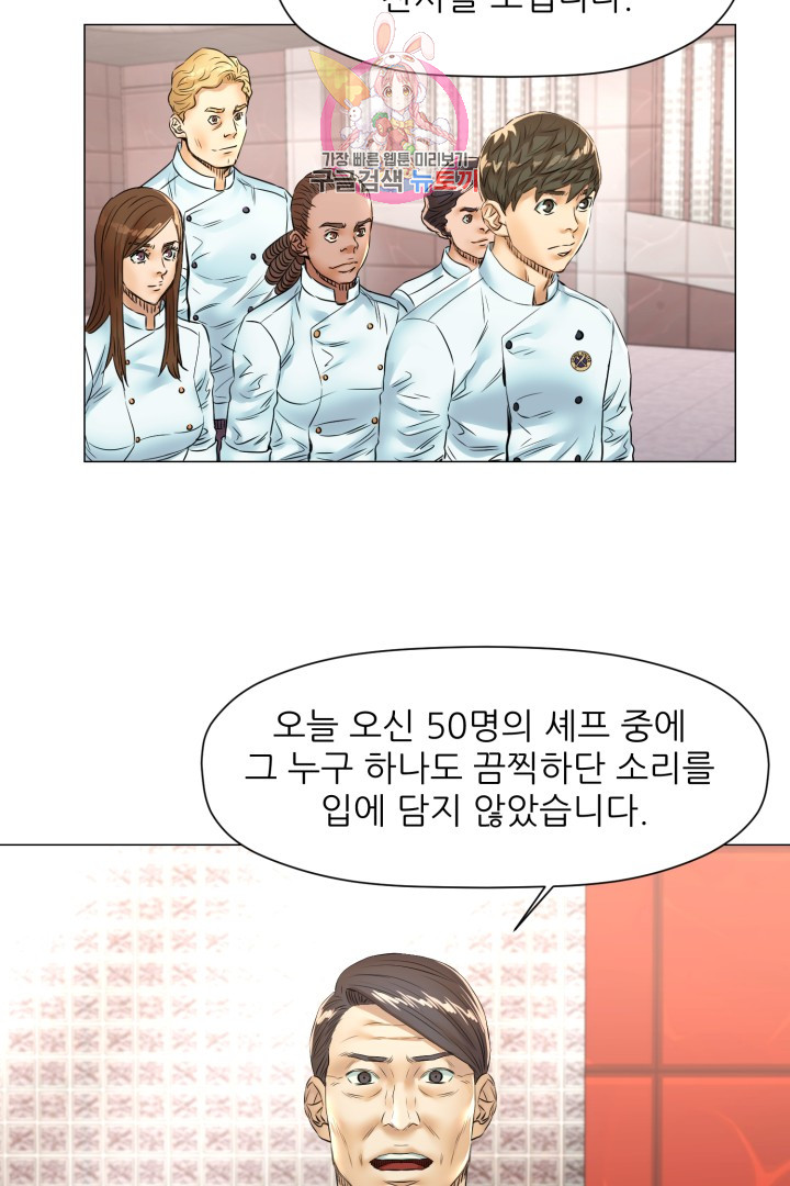 God of Cooking Ch.47 p40