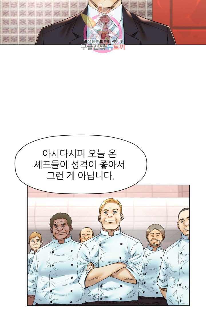 God of Cooking Ch.47 p41