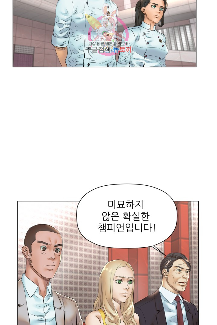 God of Cooking Ch.47 p44