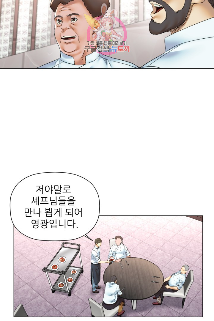 God of Cooking Ch.47 p5