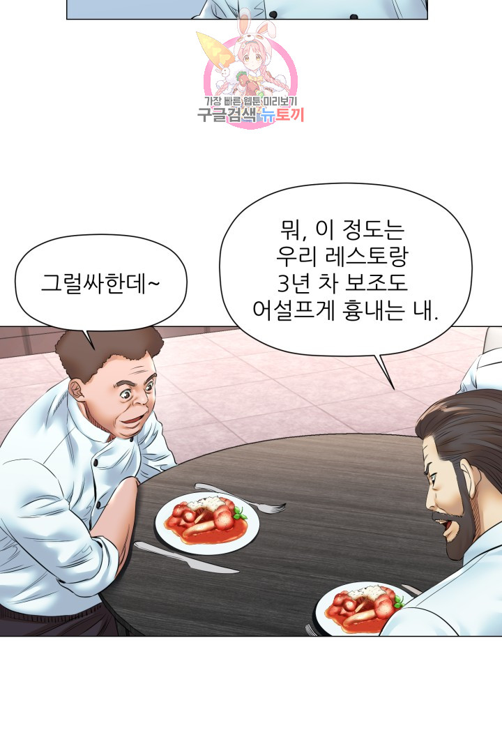 God of Cooking Ch.47 p8