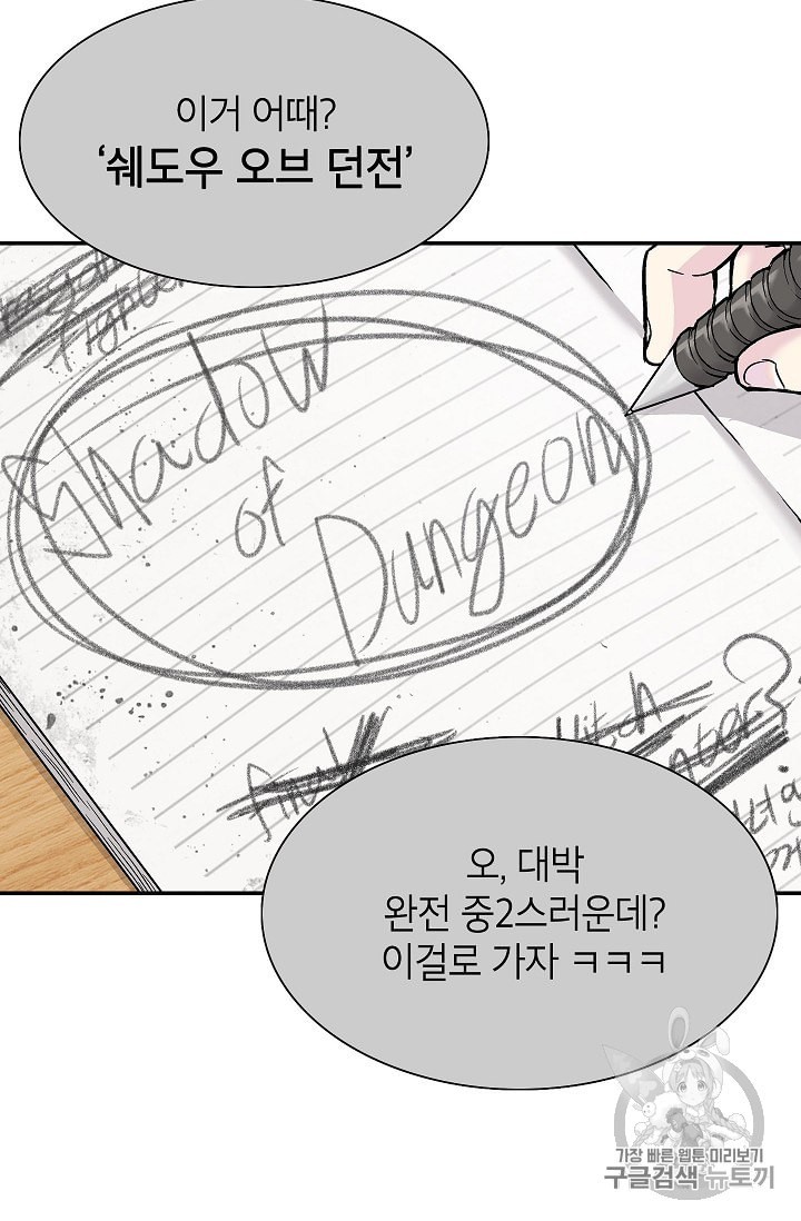 Capture the Golem and Escape Poverty Ch.1 p10