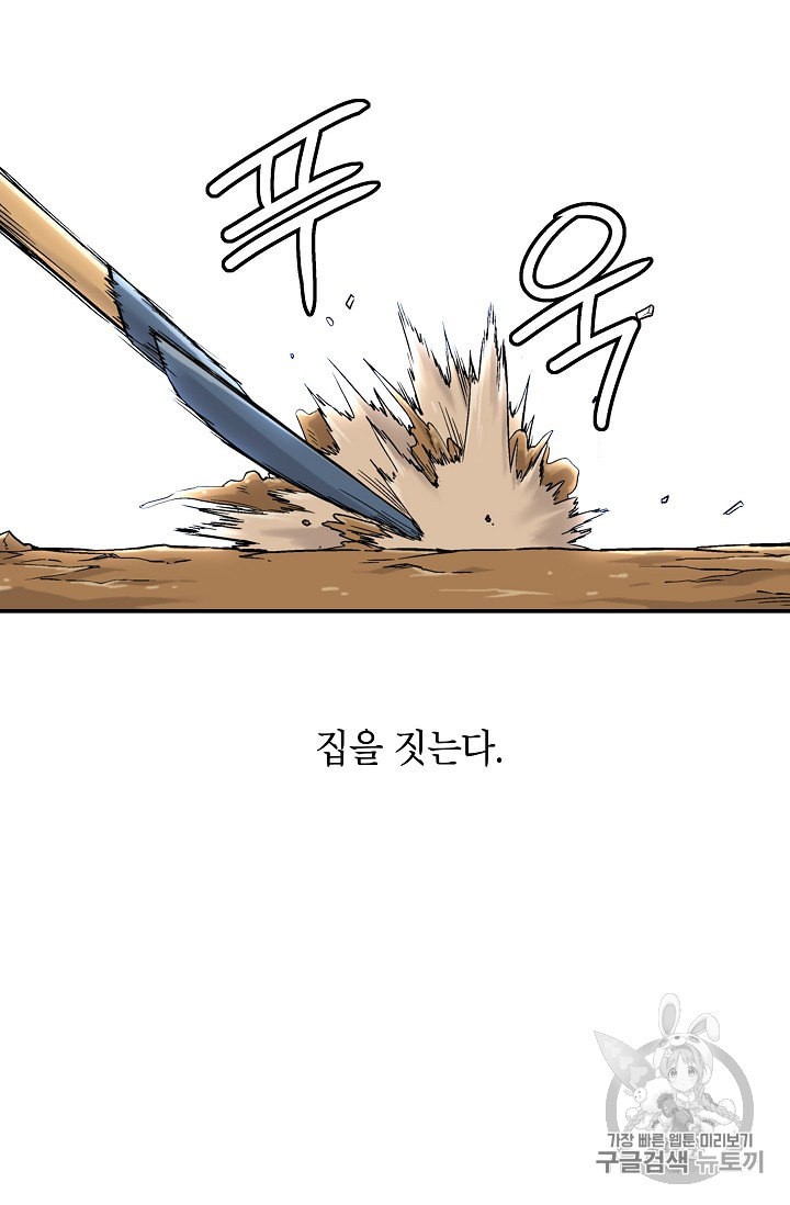 Capture the Golem and Escape Poverty Ch.1 p14