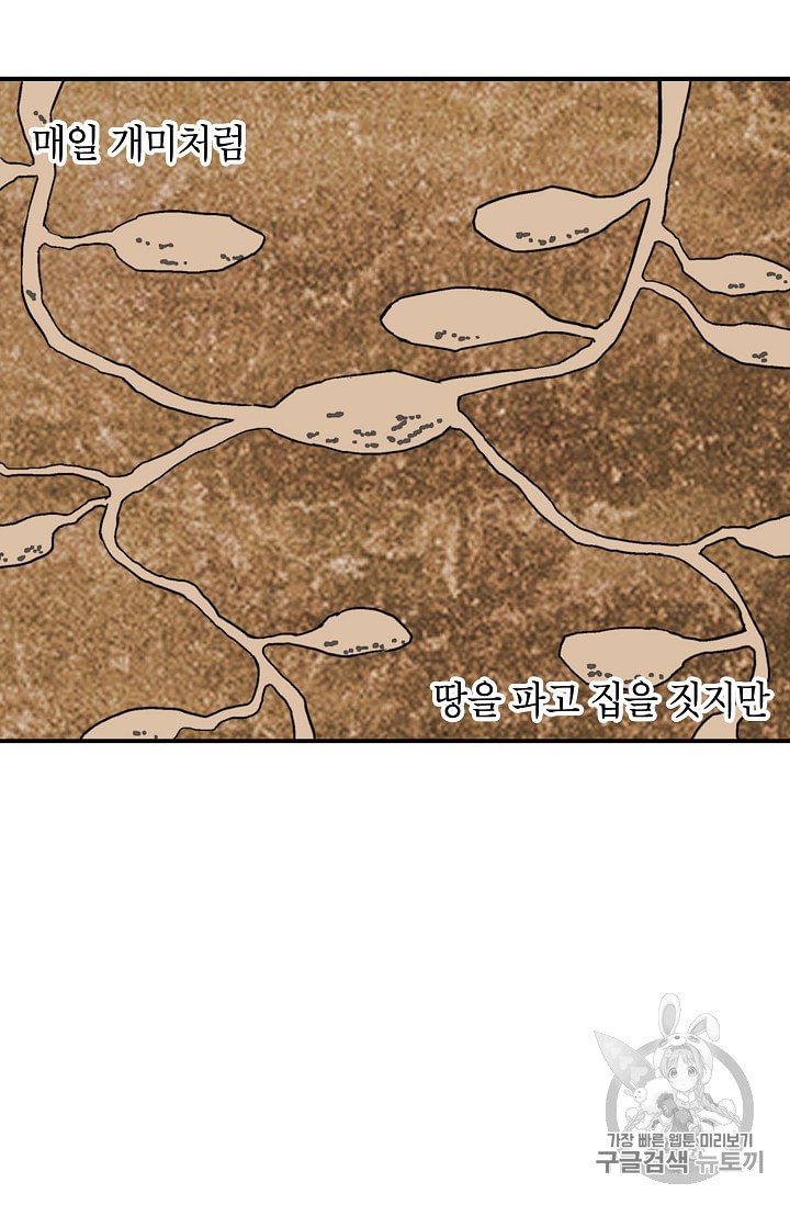 Capture the Golem and Escape Poverty Ch.1 p15