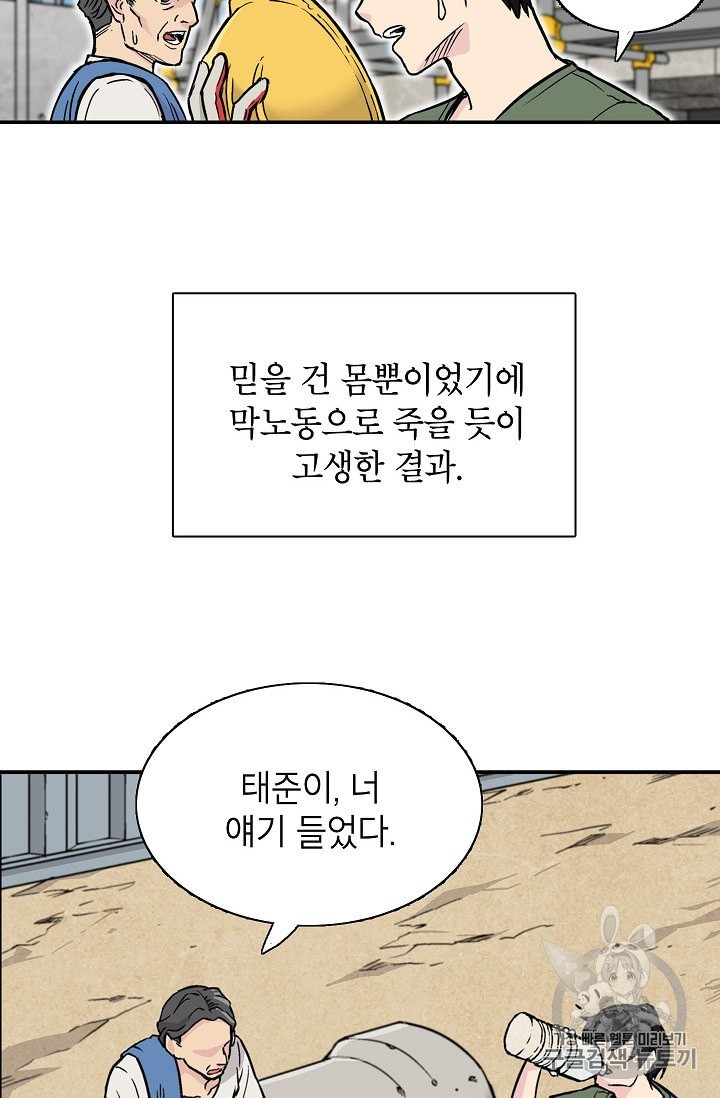 Capture the Golem and Escape Poverty Ch.1 p18