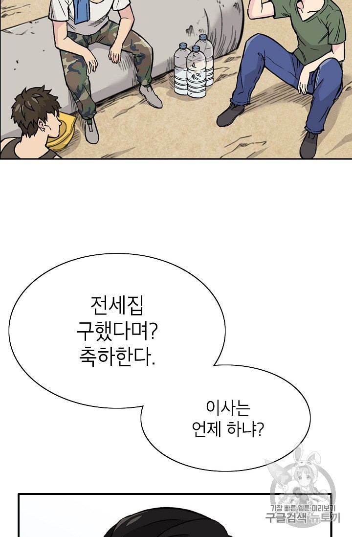 Capture the Golem and Escape Poverty Ch.1 p19