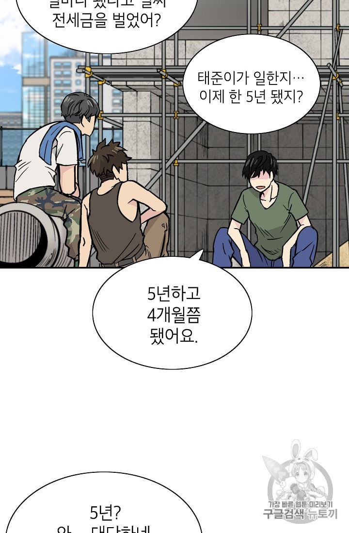 Capture the Golem and Escape Poverty Ch.1 p21
