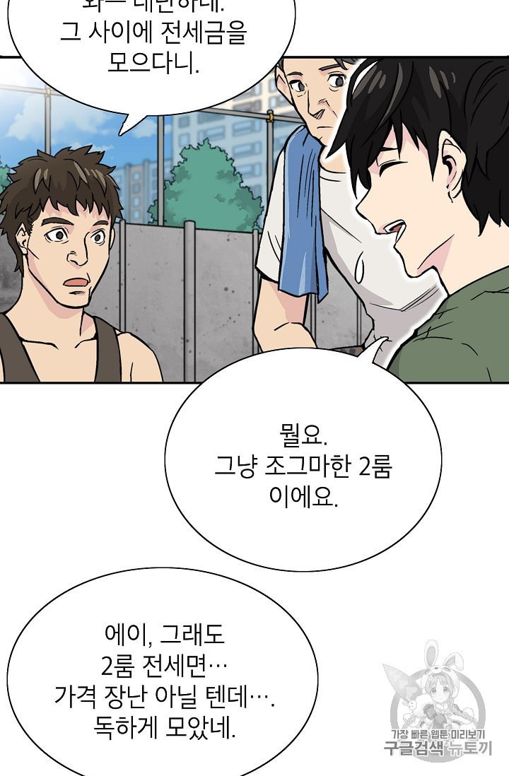 Capture the Golem and Escape Poverty Ch.1 p22