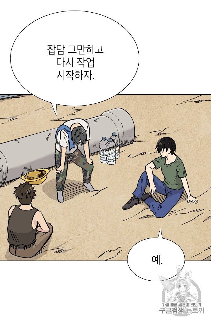 Capture the Golem and Escape Poverty Ch.1 p24