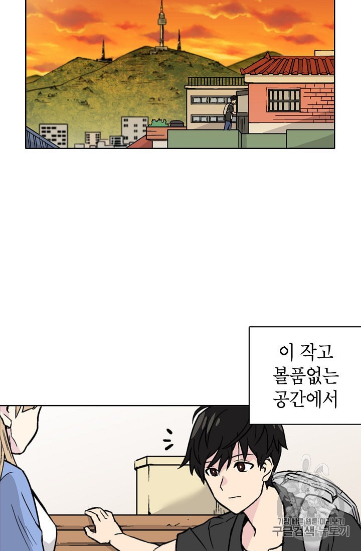 Capture the Golem and Escape Poverty Ch.1 p26