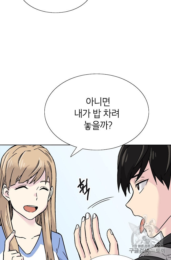 Capture the Golem and Escape Poverty Ch.1 p31
