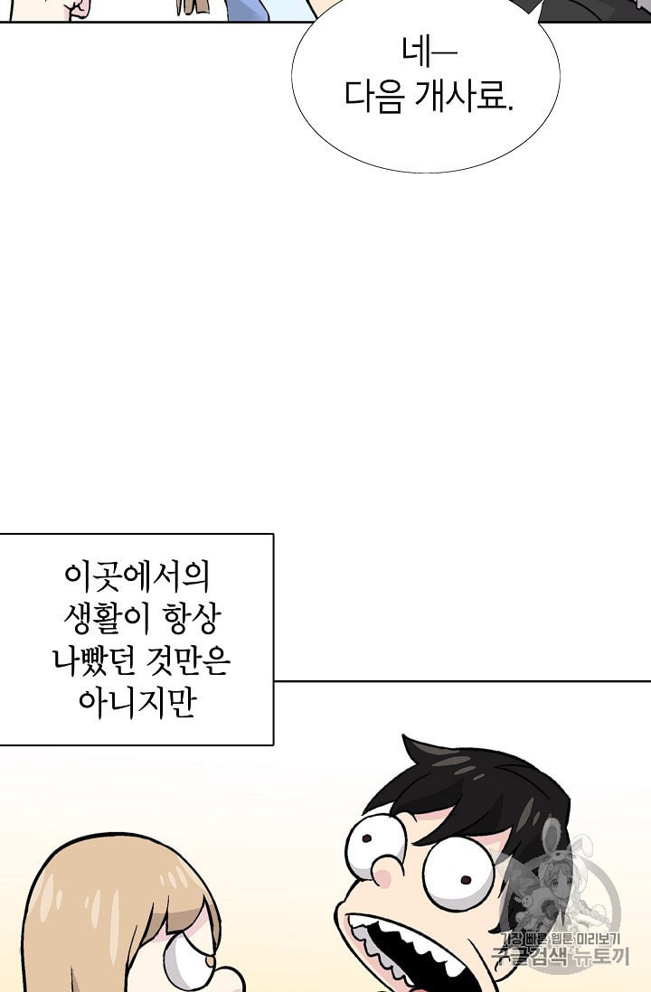 Capture the Golem and Escape Poverty Ch.1 p32