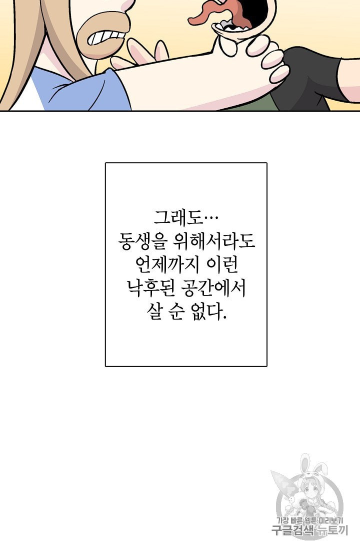 Capture the Golem and Escape Poverty Ch.1 p33