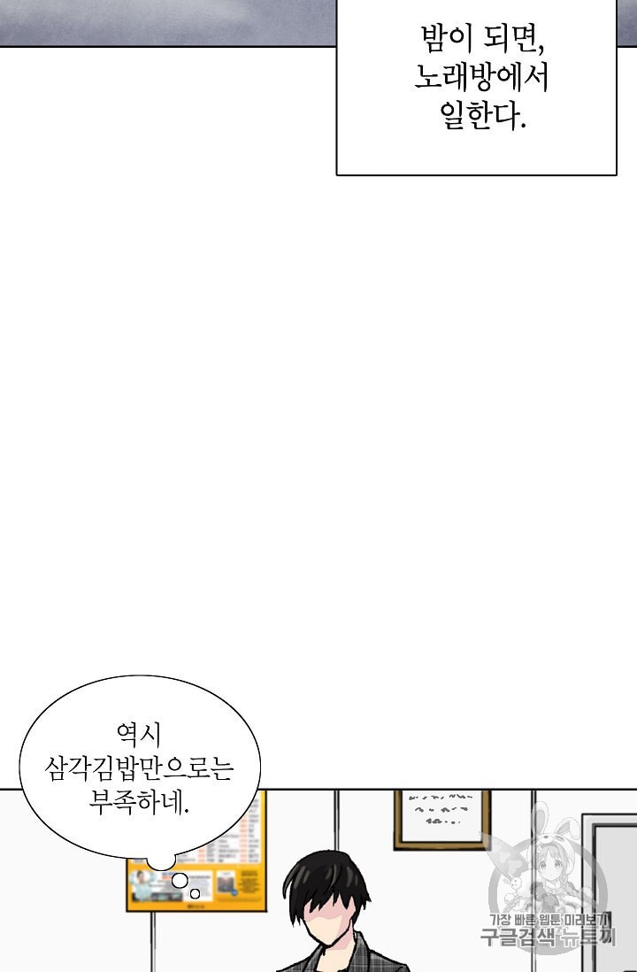 Capture the Golem and Escape Poverty Ch.1 p35