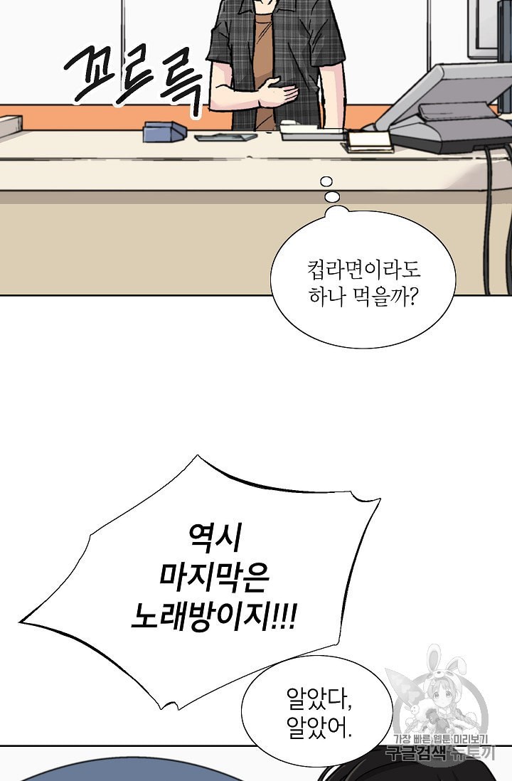 Capture the Golem and Escape Poverty Ch.1 p36