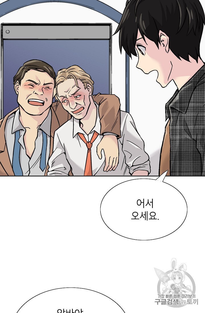 Capture the Golem and Escape Poverty Ch.1 p37