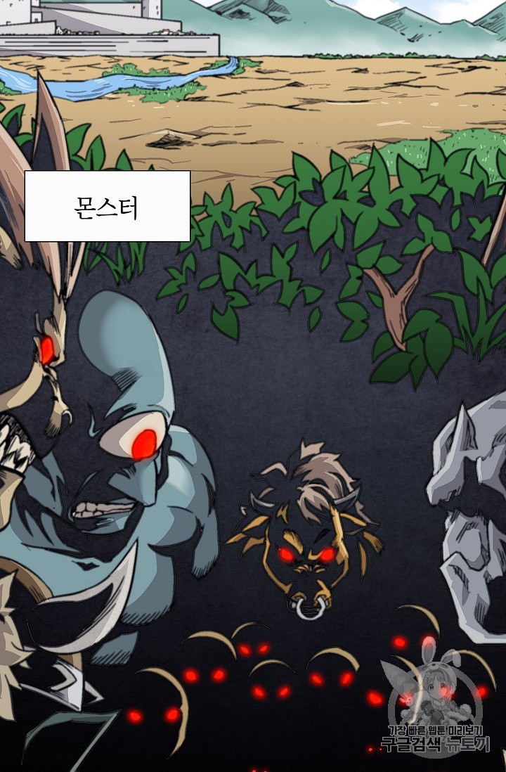 Capture the Golem and Escape Poverty Ch.1 p4
