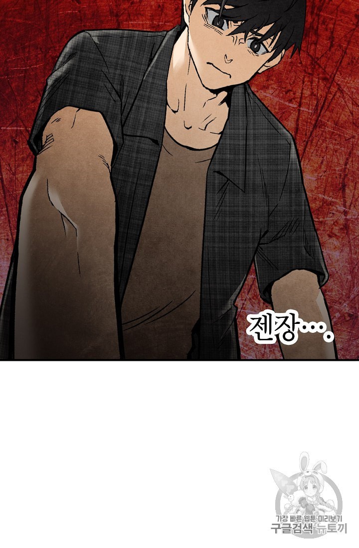 Capture the Golem and Escape Poverty Ch.1 p49