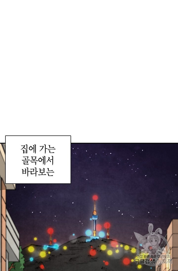 Capture the Golem and Escape Poverty Ch.1 p50