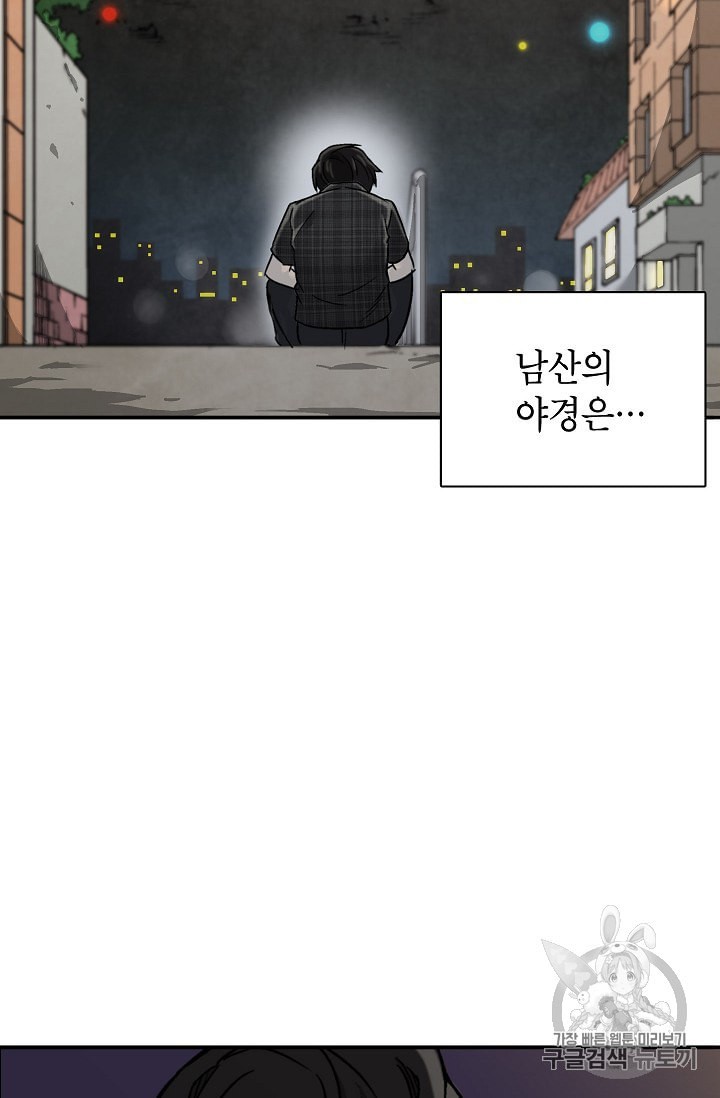 Capture the Golem and Escape Poverty Ch.1 p51