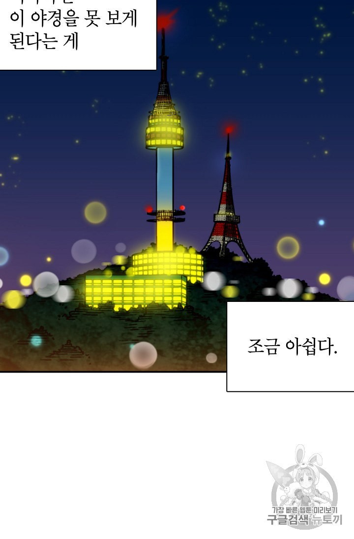 Capture the Golem and Escape Poverty Ch.1 p53