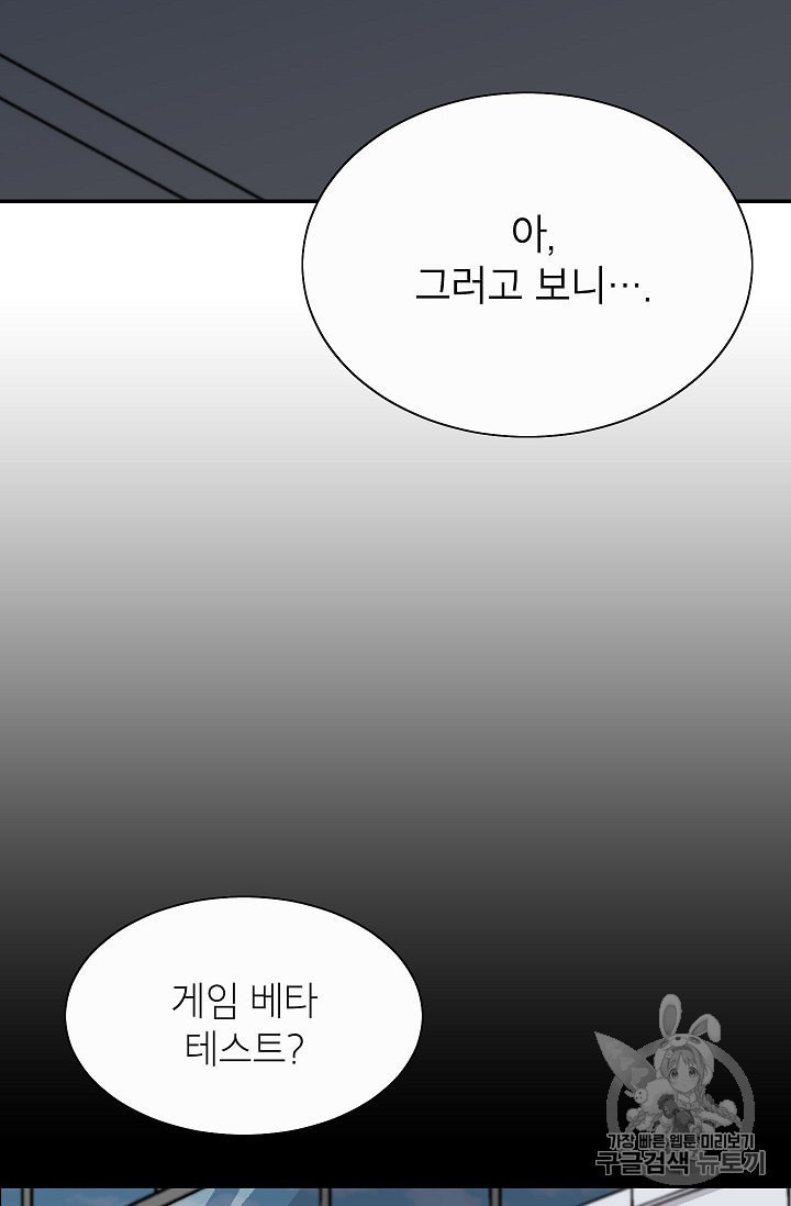 Capture the Golem and Escape Poverty Ch.1 p58