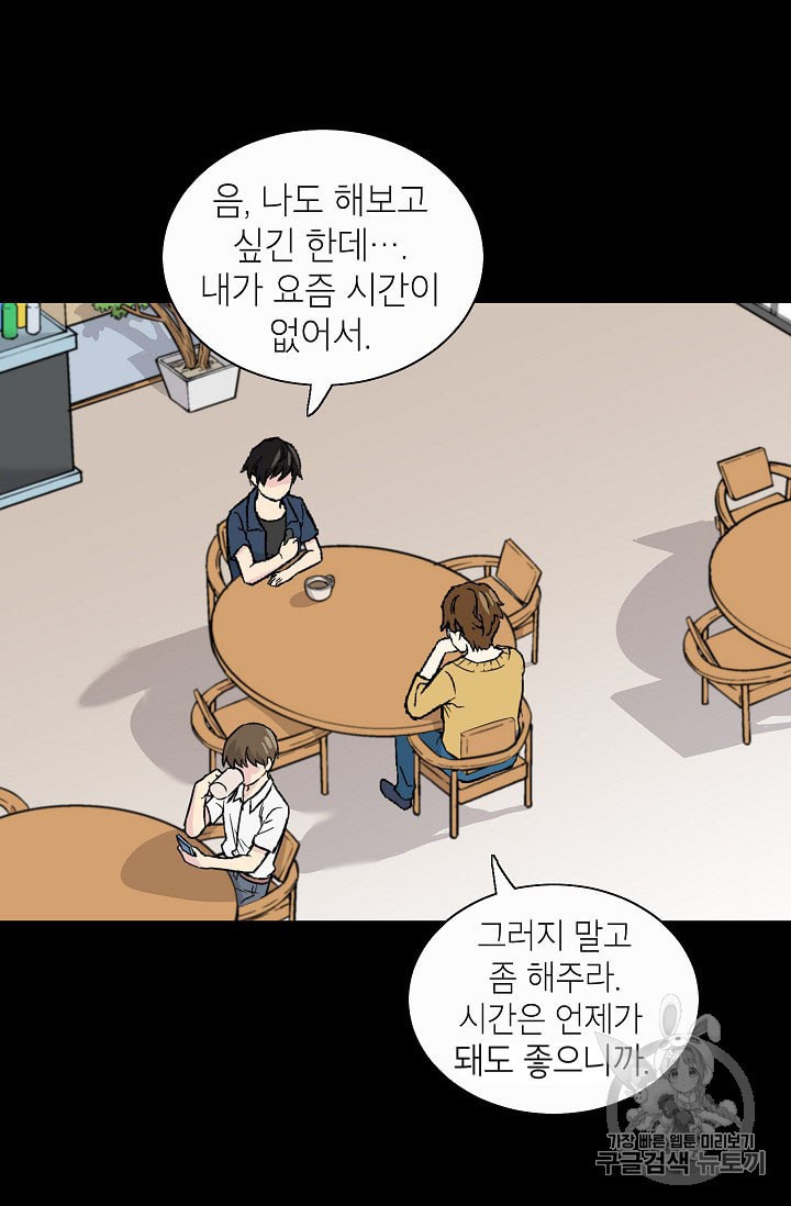 Capture the Golem and Escape Poverty Ch.1 p61