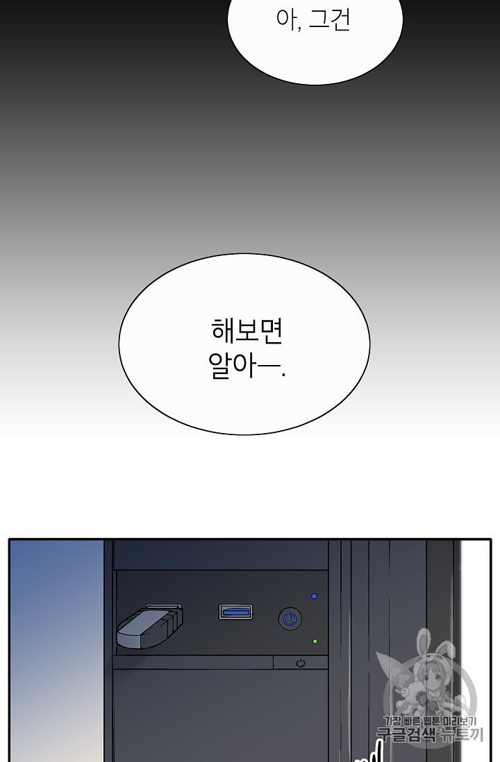 Capture the Golem and Escape Poverty Ch.1 p63