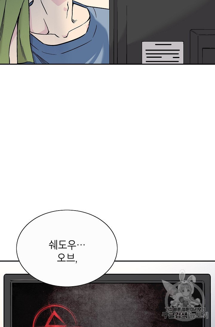 Capture the Golem and Escape Poverty Ch.1 p65