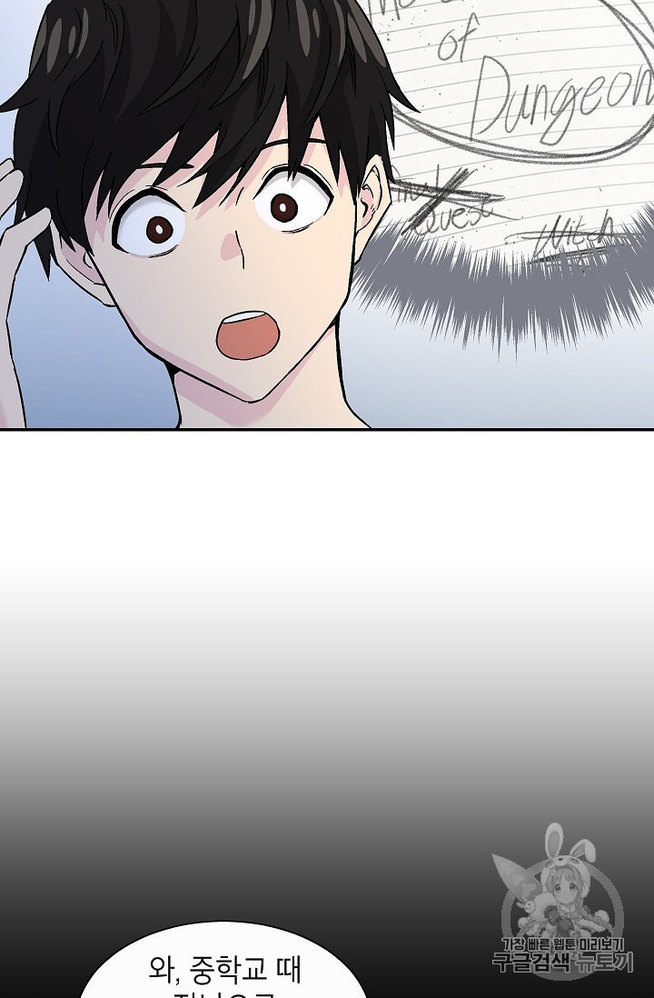 Capture the Golem and Escape Poverty Ch.1 p67