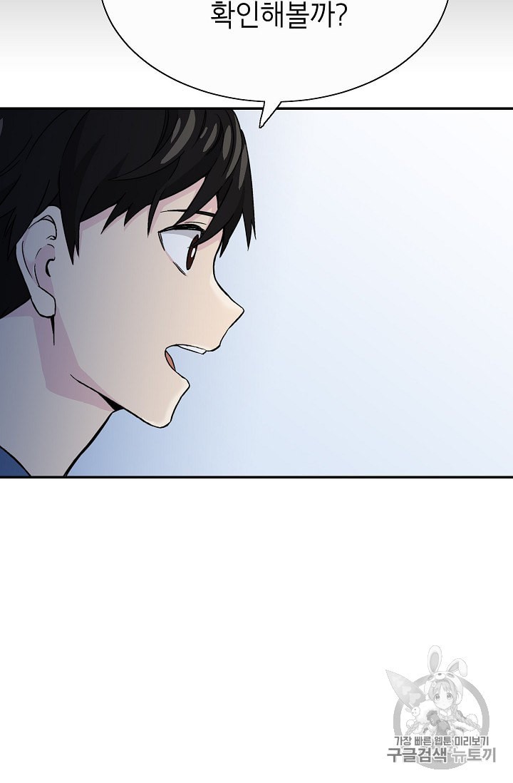 Capture the Golem and Escape Poverty Ch.1 p69