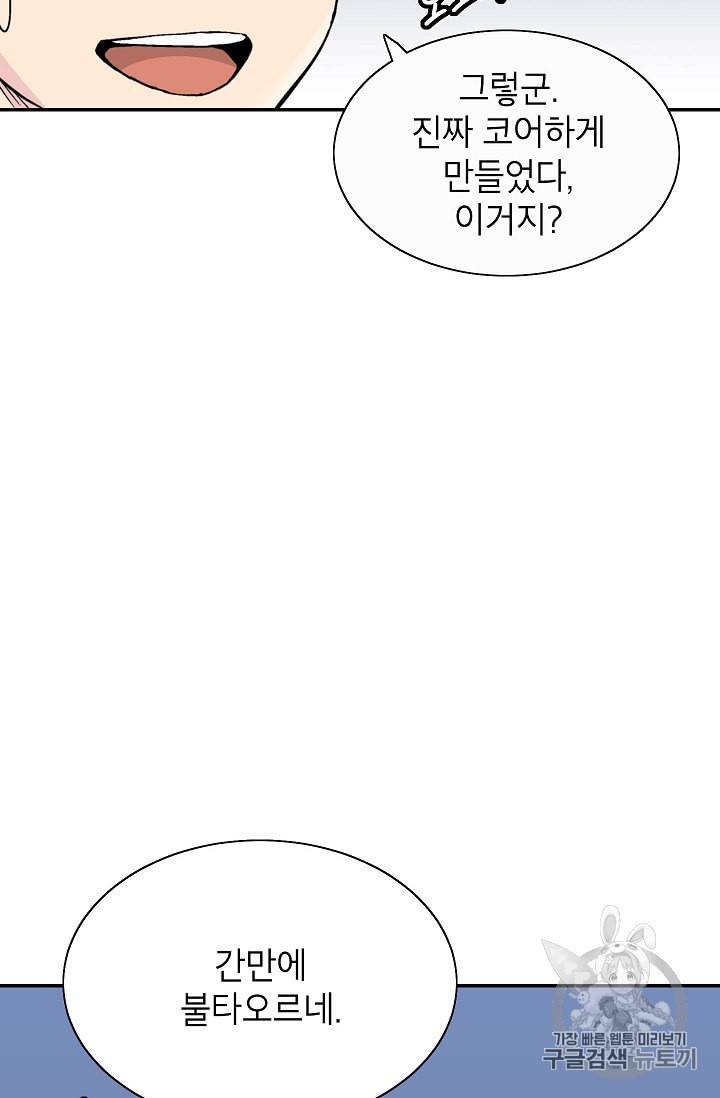 Capture the Golem and Escape Poverty Ch.1 p73