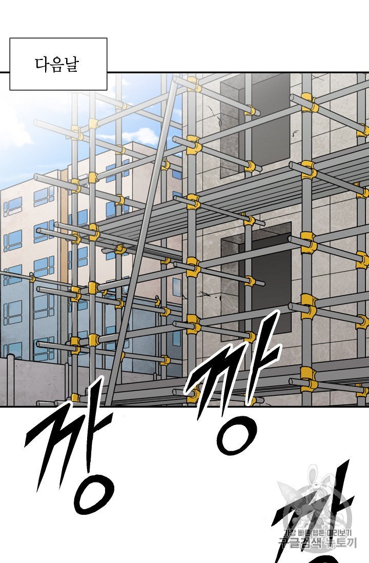 Capture the Golem and Escape Poverty Ch.1 p76