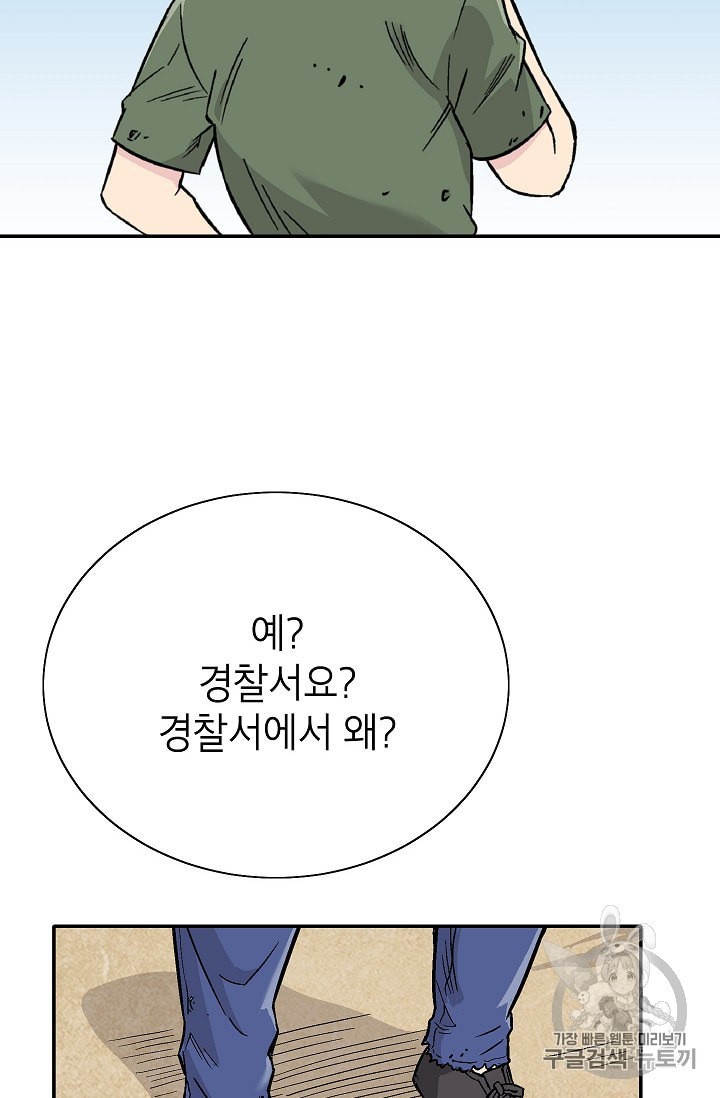 Capture the Golem and Escape Poverty Ch.1 p79