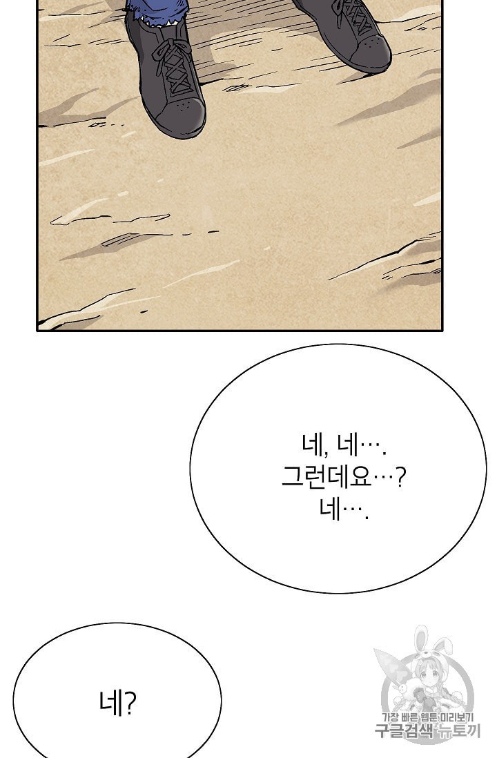Capture the Golem and Escape Poverty Ch.1 p80