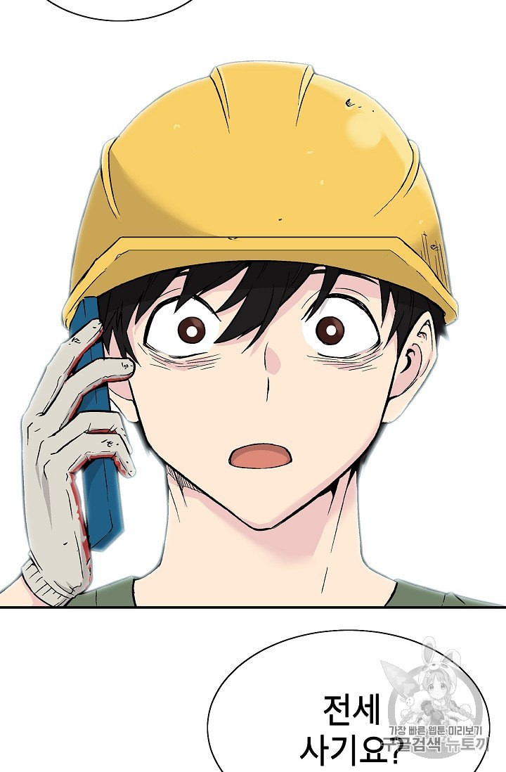 Capture the Golem and Escape Poverty Ch.1 p81