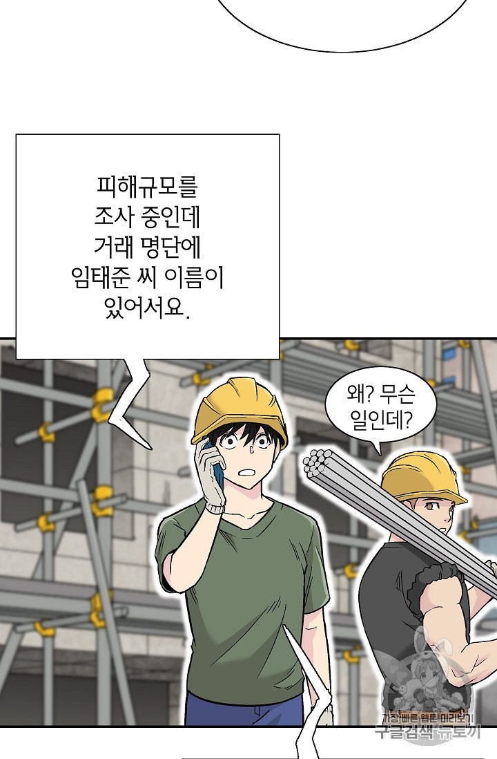 Capture the Golem and Escape Poverty Ch.1 p82