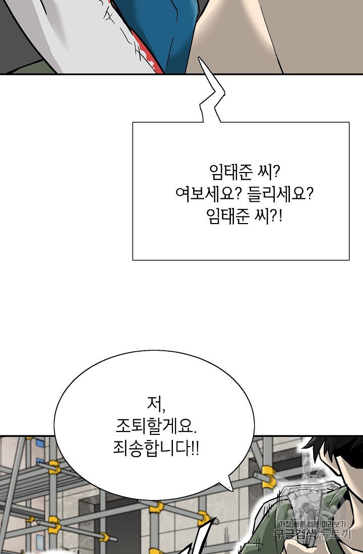 Capture the Golem and Escape Poverty Ch.1 p84
