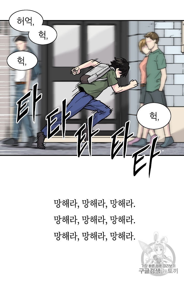 Capture the Golem and Escape Poverty Ch.1 p87