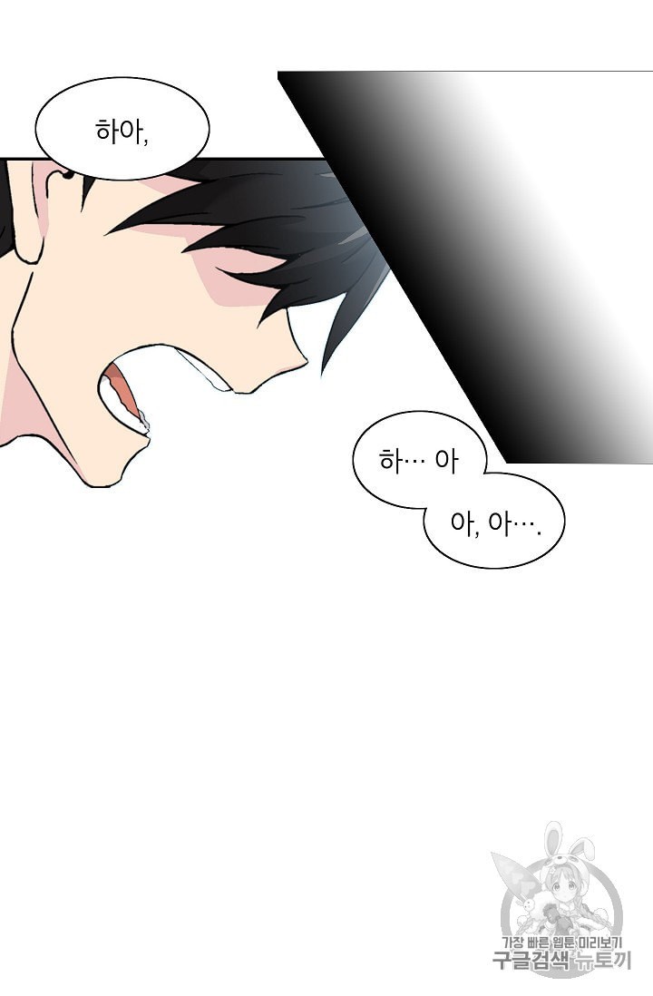 Capture the Golem and Escape Poverty Ch.1 p88
