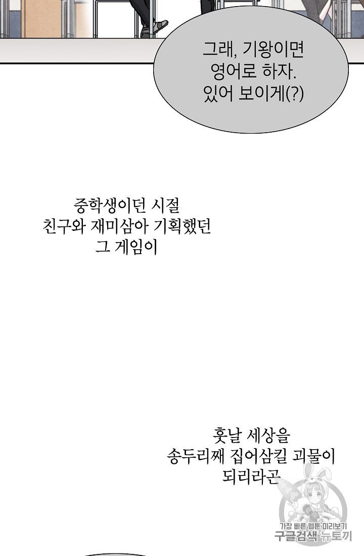 Capture the Golem and Escape Poverty Ch.1 p9