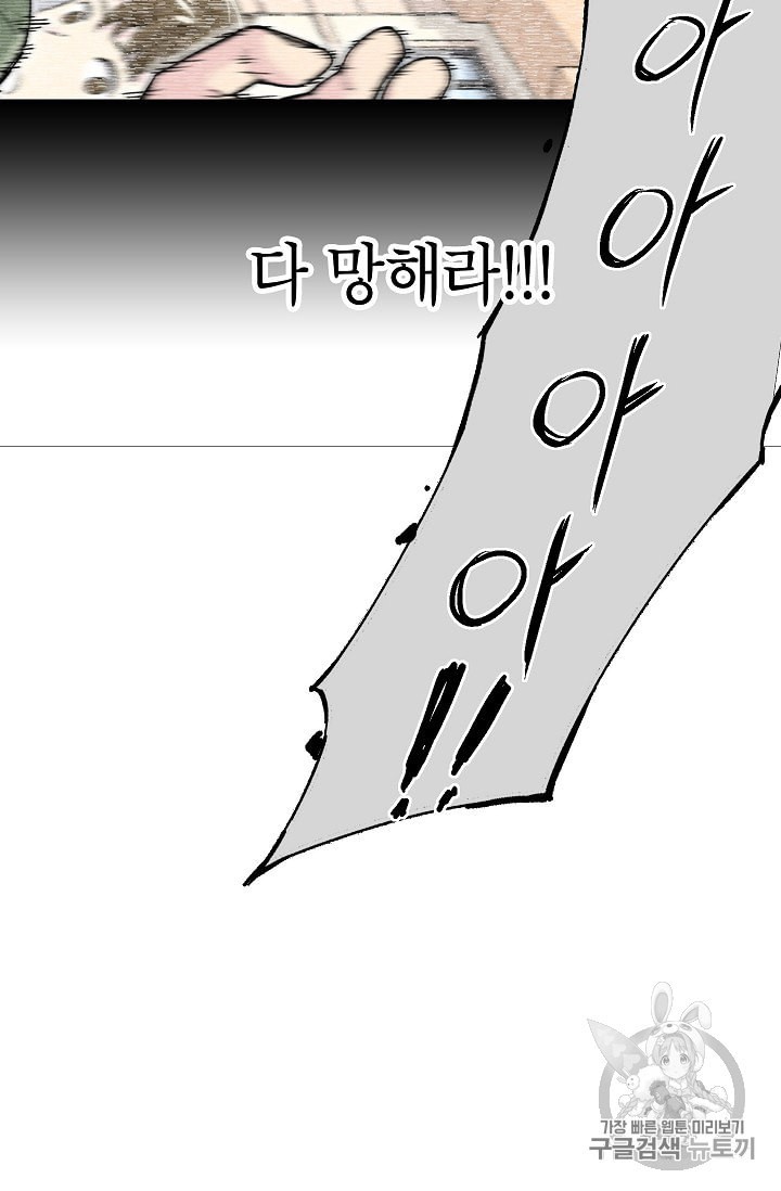 Capture the Golem and Escape Poverty Ch.1 p90