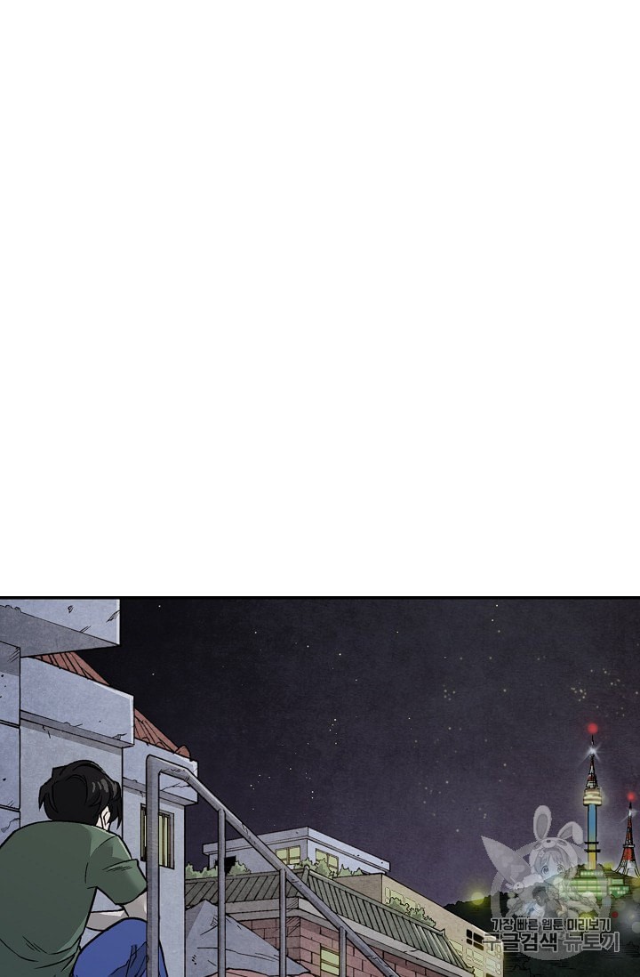 Capture the Golem and Escape Poverty Ch.1 p91