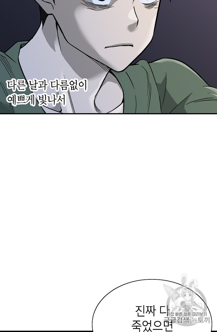 Capture the Golem and Escape Poverty Ch.1 p93