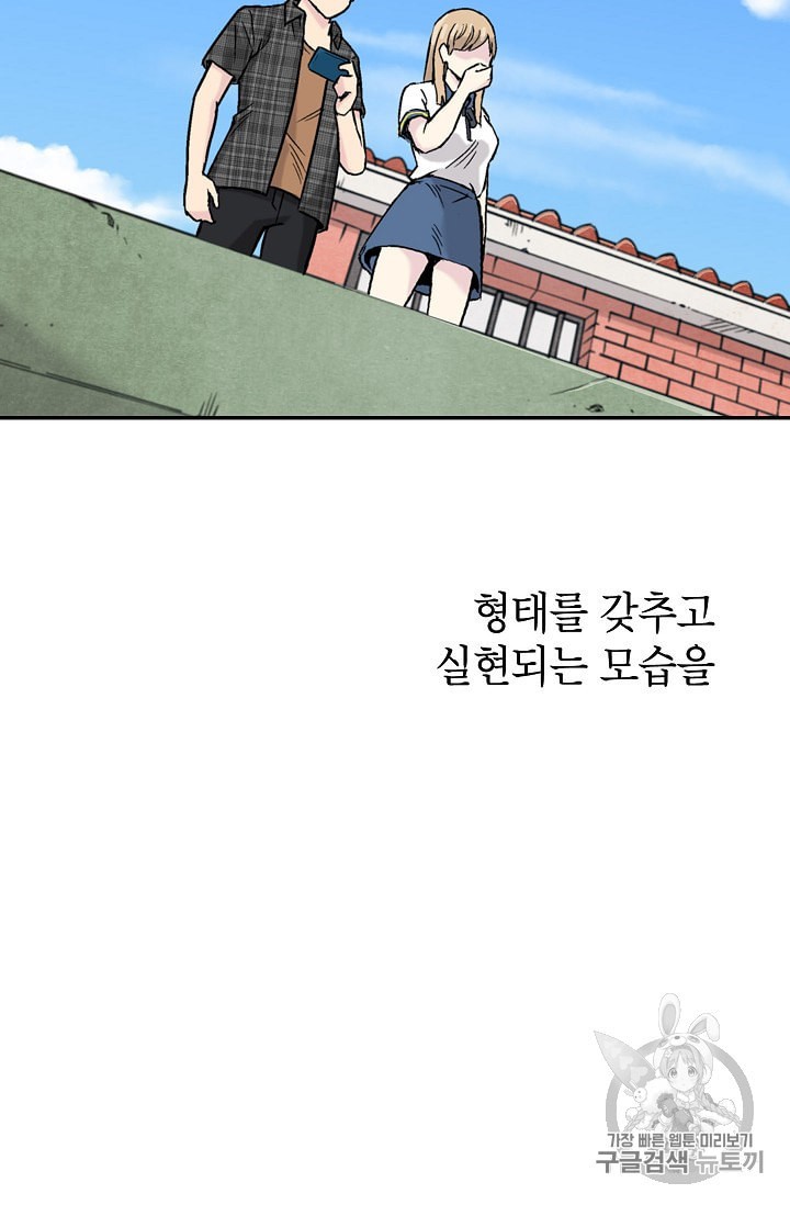 Capture the Golem and Escape Poverty Ch.1 p98