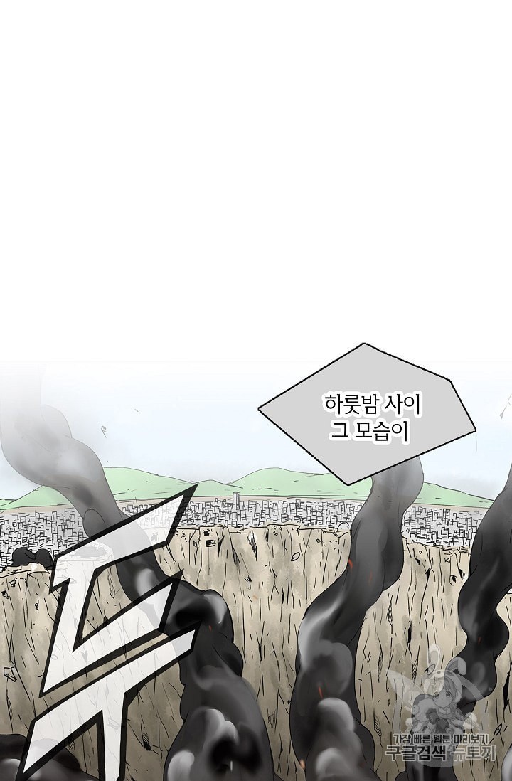 Capture the Golem and Escape Poverty Ch.1 p99
