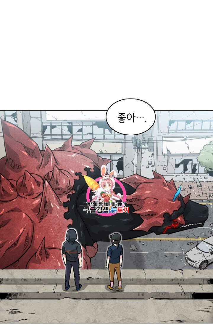 Capture the Golem and Escape Poverty Ch.10 p1