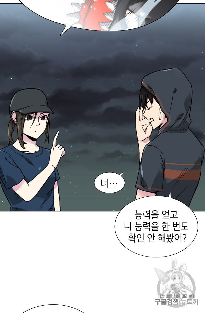 Capture the Golem and Escape Poverty Ch.10 p13