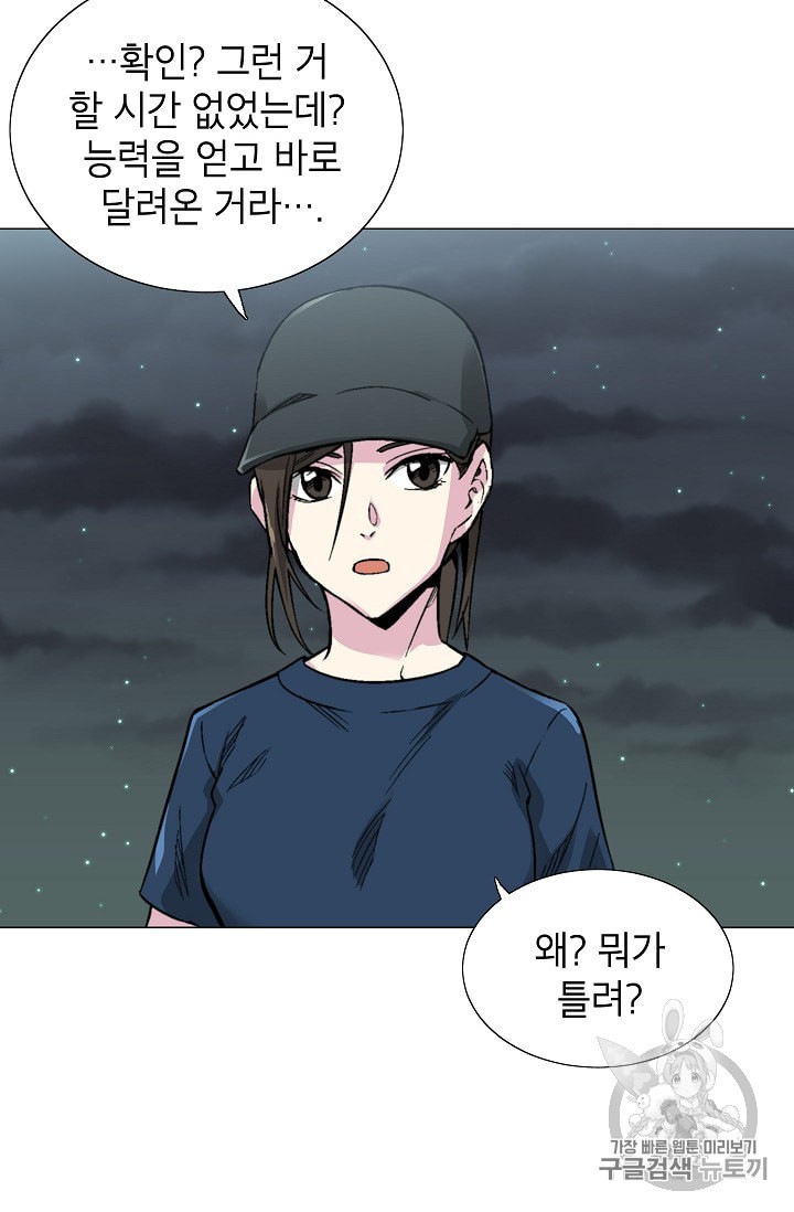 Capture the Golem and Escape Poverty Ch.10 p14