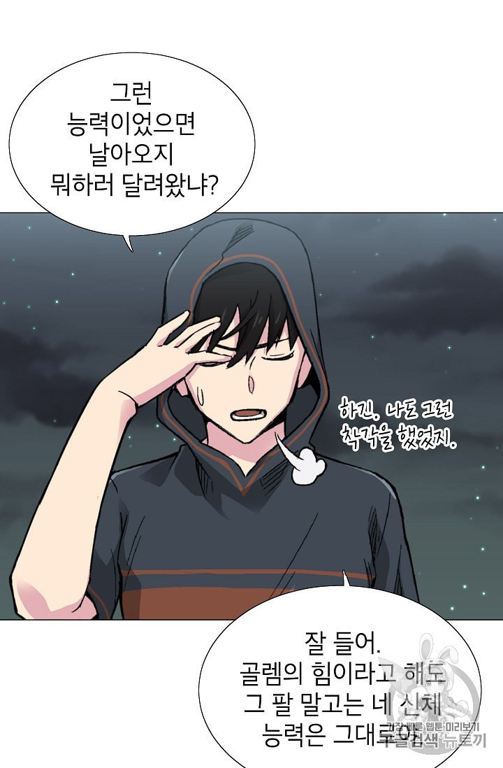 Capture the Golem and Escape Poverty Ch.10 p15